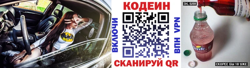 даркнет сайт  ссылка на мегу ссылки  Кодеин напиток Lean (лин)  Павлово 