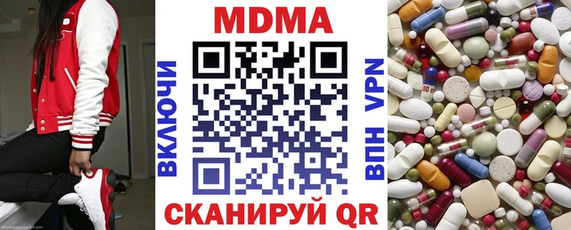 MDMA кристаллы  Павлово 