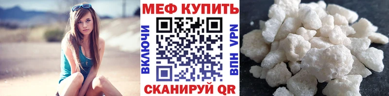 MEGA   Павлово  МЕФ мяу мяу 