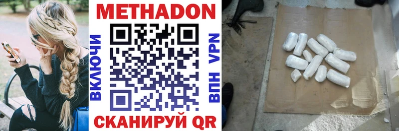 МЕТАДОН VHQ  ссылка на мегу tor  Павлово 